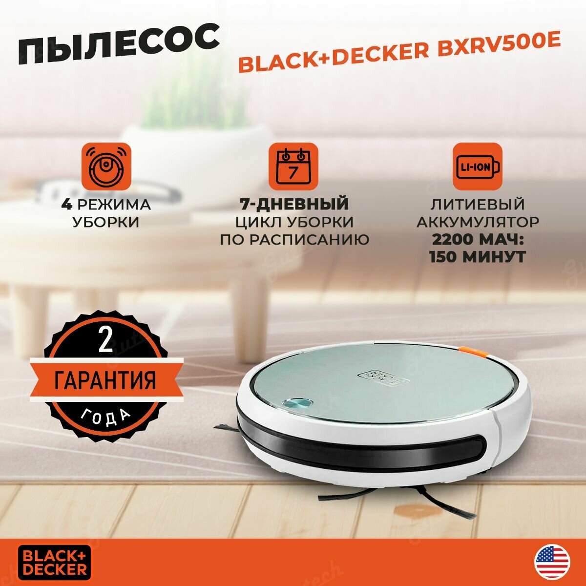 Пылесос Black+Decker BXRV500E / 4 режима уборки / высота 7.9 см / пульт ДУ / бело-серебристый