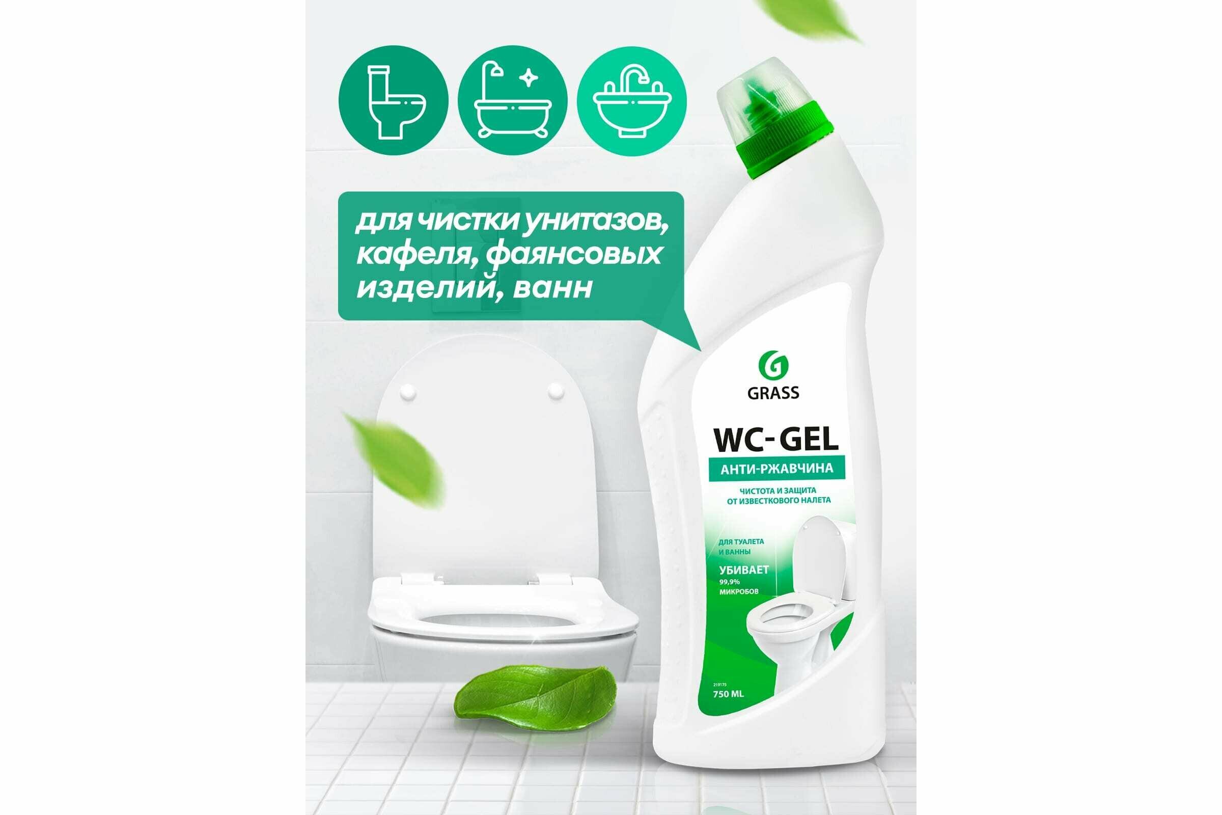 Средство для чистки сантехники Grass WC-Gel (0,75 л) - фотография № 3