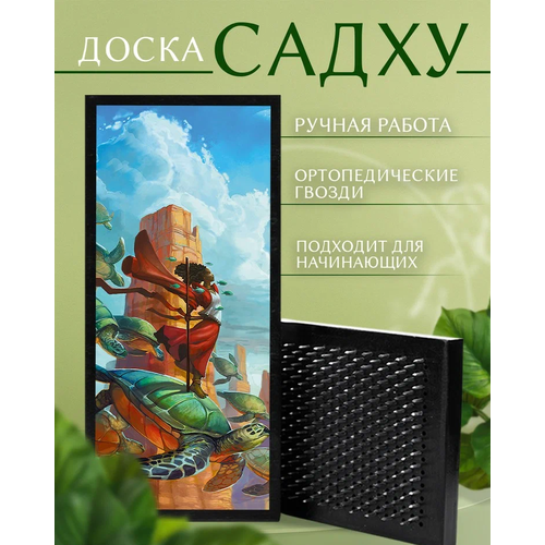 фото Доска садху с гвоздями для йоги с уф печатью сюрреализм - 2528 шаг 10мм сила души и тела