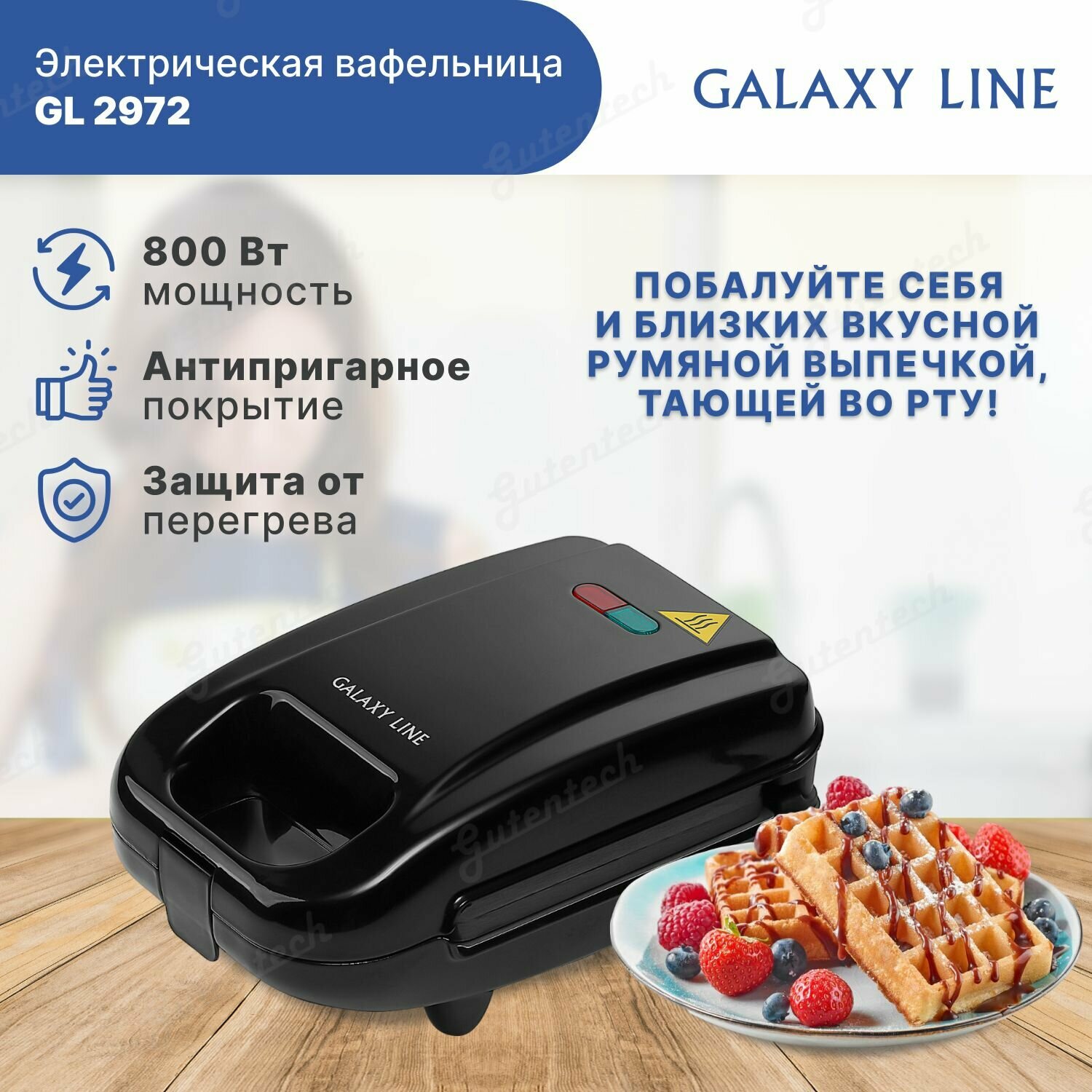 Электрическая вафельница GALAXY LINE GL2972 чёрная / 3 сменные формы / 750 Вт