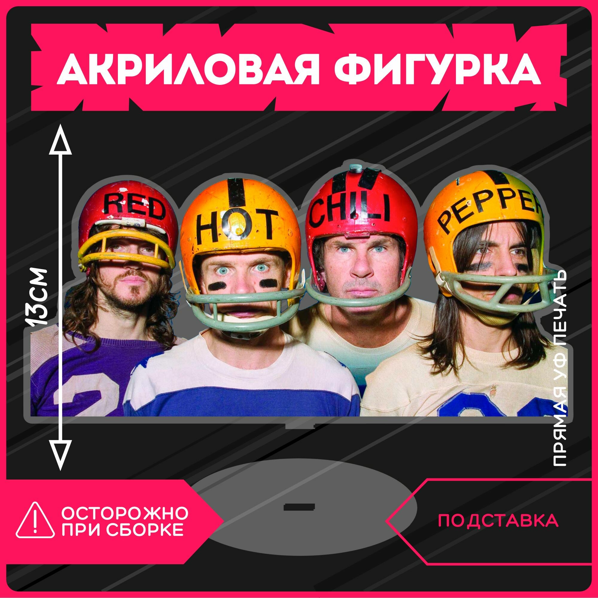 Акриловая фигурка статуэтка музыка Red Hot Chili Peppers