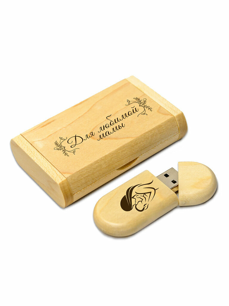 Флешка 32 Гб деревянная с гравировкой "Для любимой мамы". Флэш накопитель USB 3.0 flash карта Сувенир Подарок. LAS-PRINT.