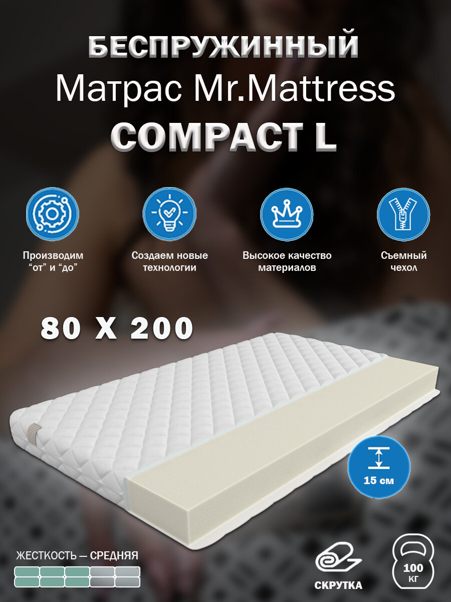 Матрас Mr. Mattress COMPACT L 80x200