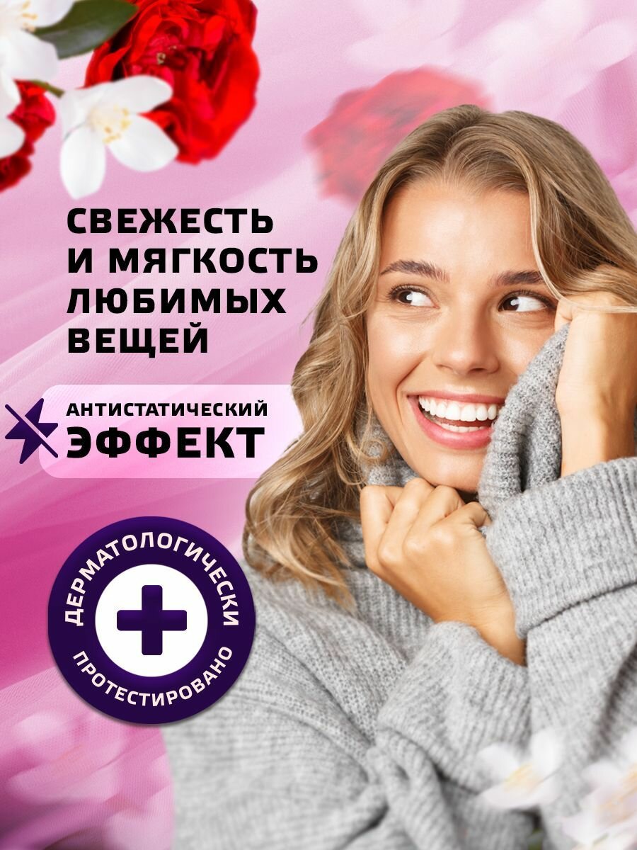 Кондиционер для белья в гранулах Lenor Жасмин парфюм для стирки, Ленор гранулированный ополаскиватель ароматизатор, средство для нейтрализации неприятных запахов, Набор - 2 упаковки по 210 г — фото 1