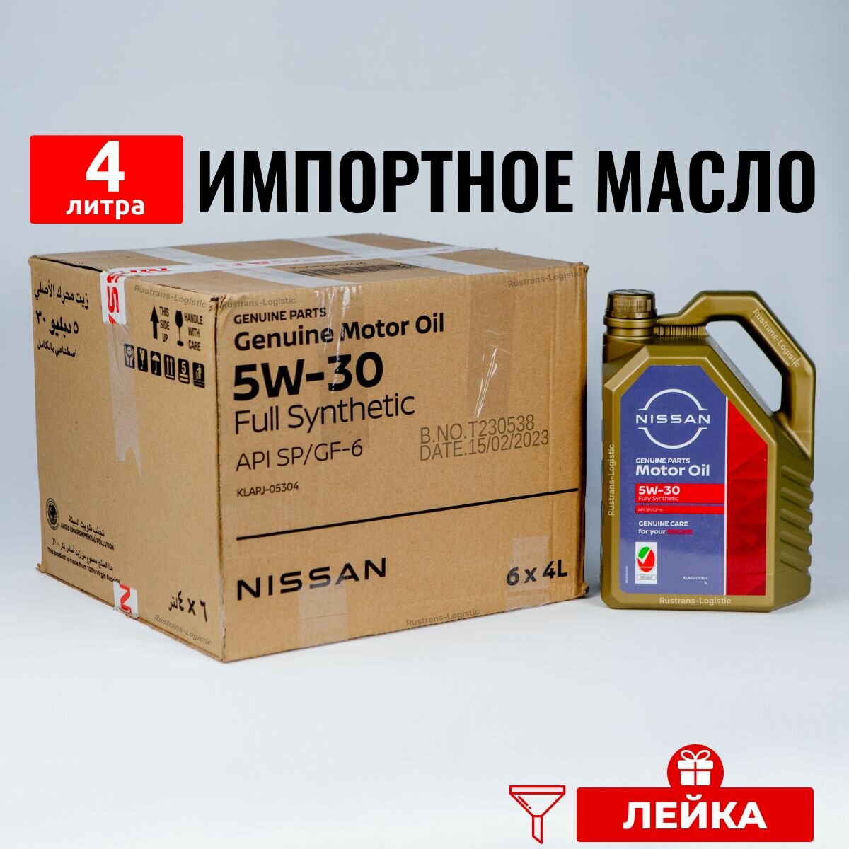 фото Моторное масло Nissan Oil SP 5W30 (Япония) 1л + лейка масло для автомобиля синтетика ниссан