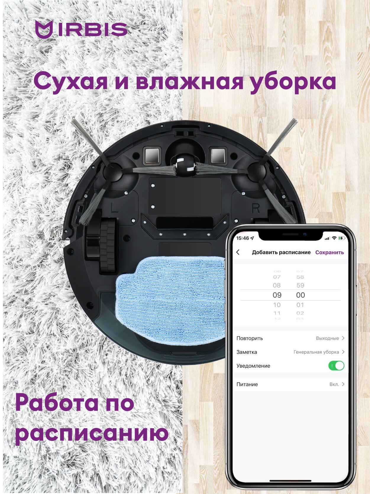 Робот-пылесос IRBIS Bean 0121, сухая, влажная уборка, управление смартфоном, чёрный