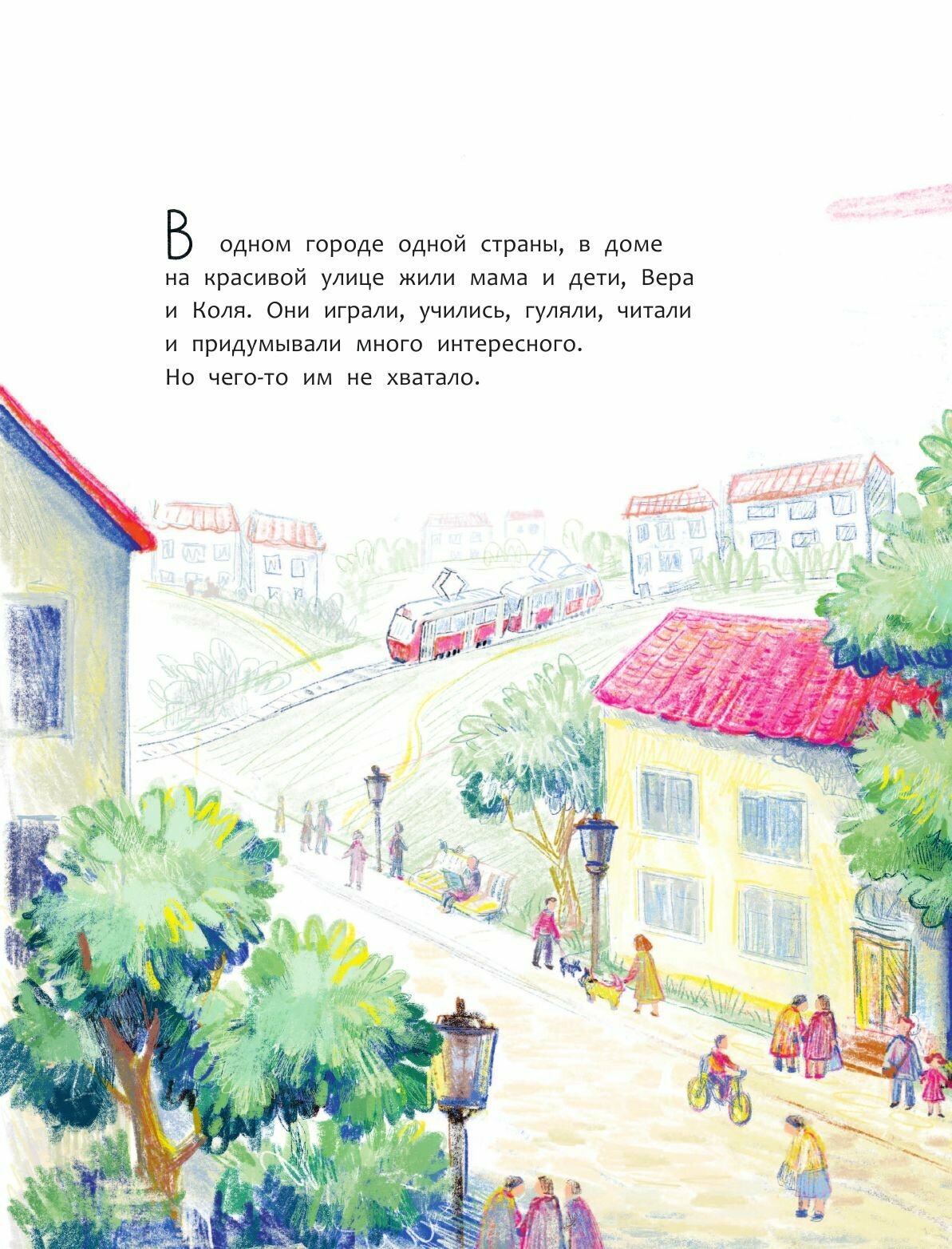 Бонифаций ищет дом (Лада Бакал, Т. Делягина) - фото №14