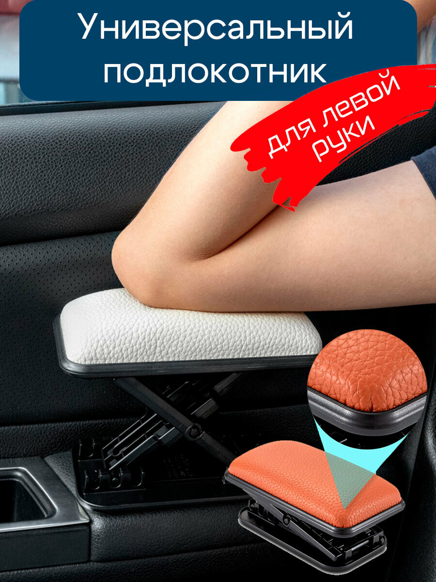 фото Подлокотник 3 этажа