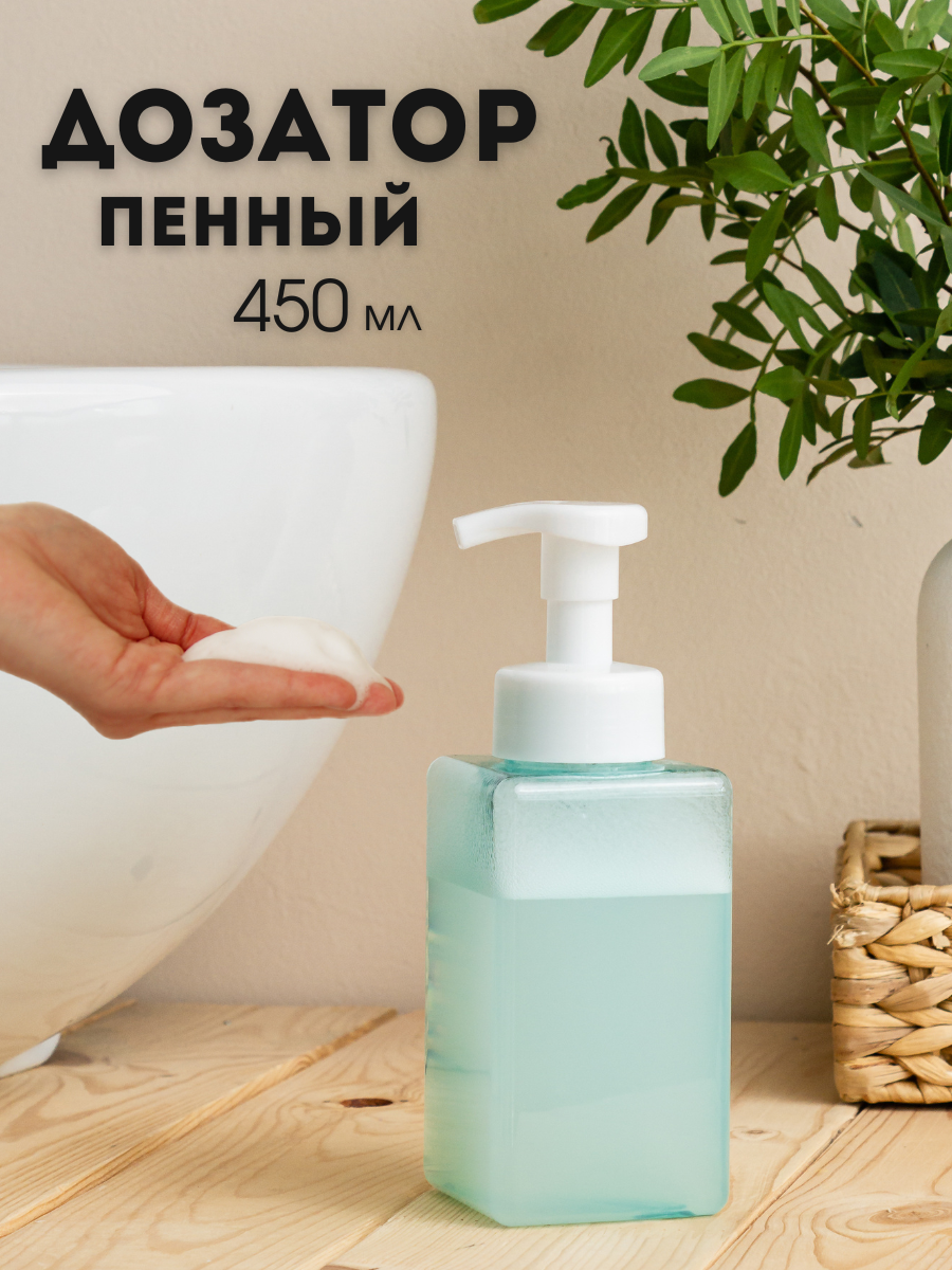 Пластиковый 450