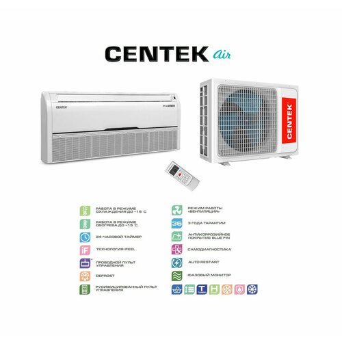 Сплит-система полупромышленная Centek CT-66A18 напольно-потолочного типа (комплект) напольно потолочная сплит система centek ct 66а24