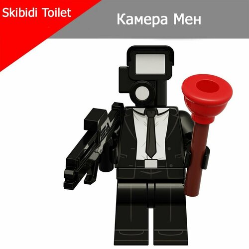 Скибиди Туалет - Камера Мен