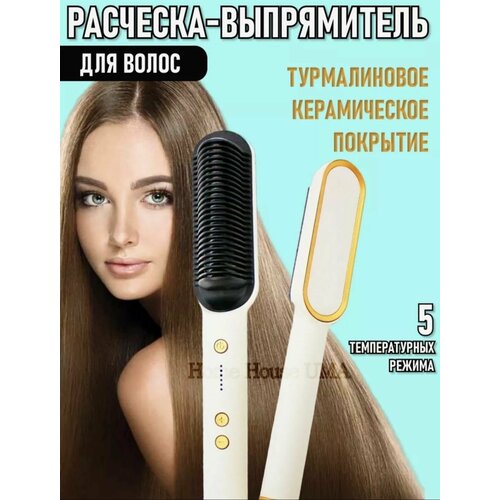 Расческа выпрямитель для укладки 149000₽