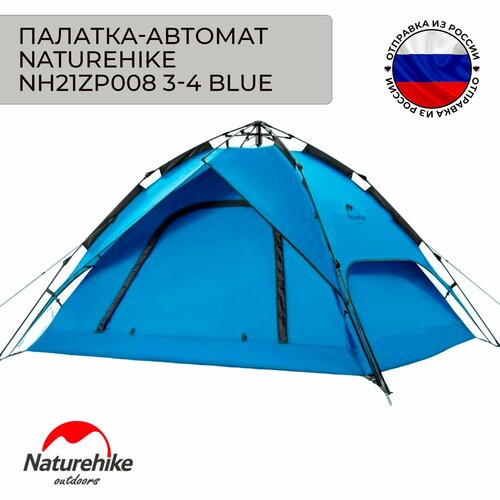 фото Палатка-автомат naturehike nh21zp008 3-4 blue