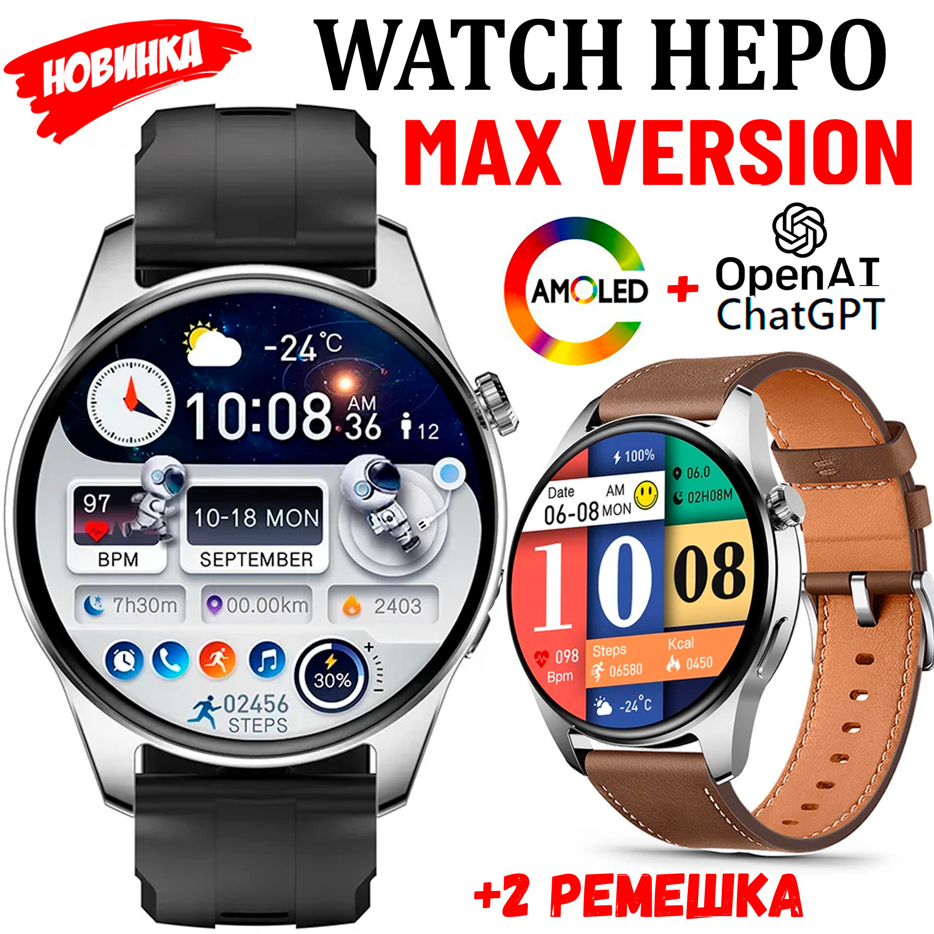 Круглые смарт часы HK MAX HERO / Мужские, Женские Smart watch/ Умные часы, Круглые, с AMOLED экраном + 2 ремешка в подарок