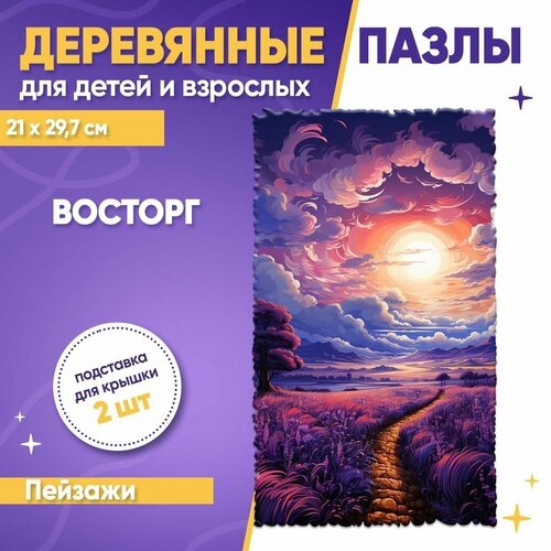 Деревянный фигурный пазл для детей и взрослых Восторг, 150 деталей, ENTICA деревянный фигурный пазл ульрих для детей и взрослых 220 деталей