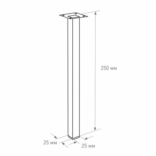 Опора для стола квадратная 250х25х25 мм черная 518₽