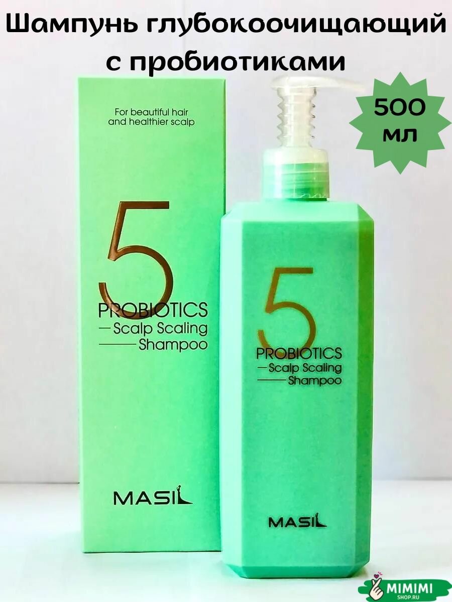 Masil Шампунь глубокоочищающий с пробиотиками Masil 5 Probiotics Scalp Scaling Shampoo 500мл