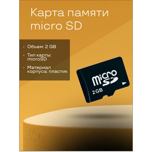 Карта памяти 2 gb micro sd для телефона оригинальная карта памяти 32 гб высокоскоростная мини карта 64 гб 128 гб 256 гб 512 гб c10 флэш карта microsd tf sd карта для телефона