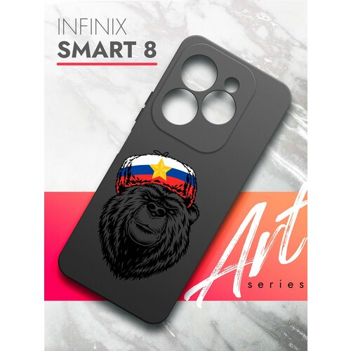 Чехол на Infinix Smart 8 (Инфиникс Смарт 8) черный матовый силиконовый с защитой (бортиком) вокруг камер, Brozo (принт) Медведь Шапка чехол на infinix smart 8 инфиникс смарт 8 черный матовый силиконовый с защитой бортиком вокруг камер brozo принт гранатовые цветы