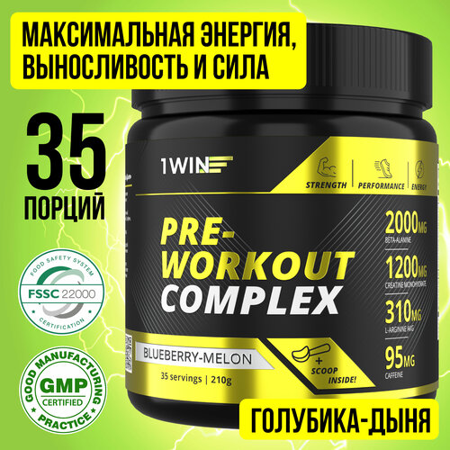 1WIN Предтренировочный комплекс энергетик Pre-workout, вкус Голубика-Дыня, 35 порций