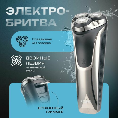 FELFRI с LED-дисплеем
