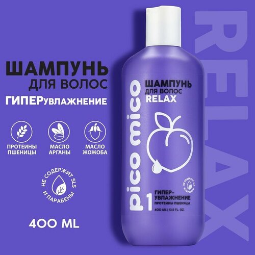 Шампунь PICO MICO-Relax гипер-увлажнение с протеинами пшеницы 400 мл 810₽
