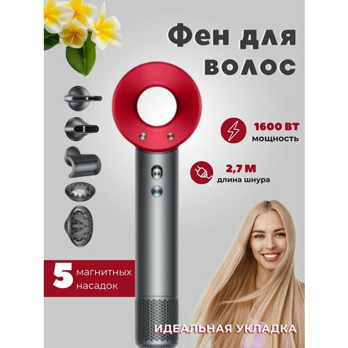 УниверсальныйПрофессиональный Фен для головы с ионами 530000₽