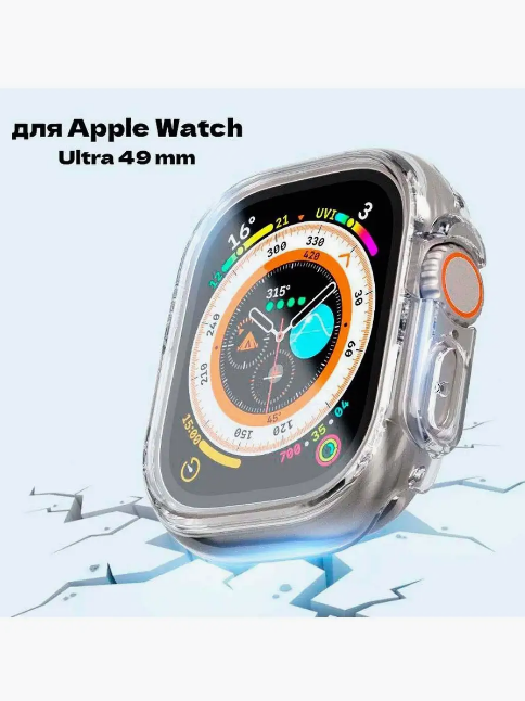 Чехол силиконовый для часов Apple Watch Ultra 49 mm (прозрачный) - Противоударный Кейс Бампер с технологией IPS для защиты от царапин