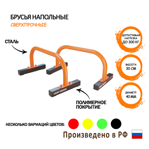 фото Хайлетсы упоры для отжиманий напольные спорт эталон