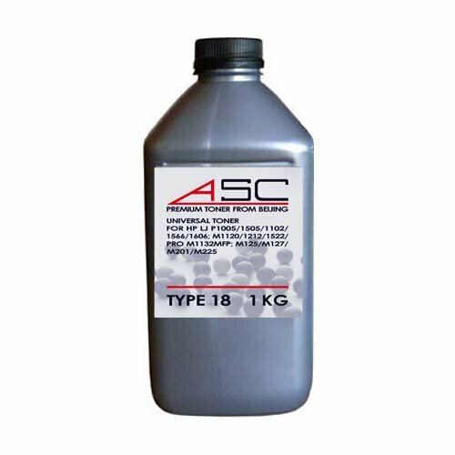 Тонер для HP Универсал тип 18 (фл,1кг, ASC (ASKE-H061)) Silver ATM черный