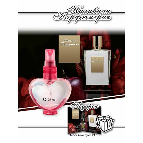 Lemontay духи 959 25 мл 499₽