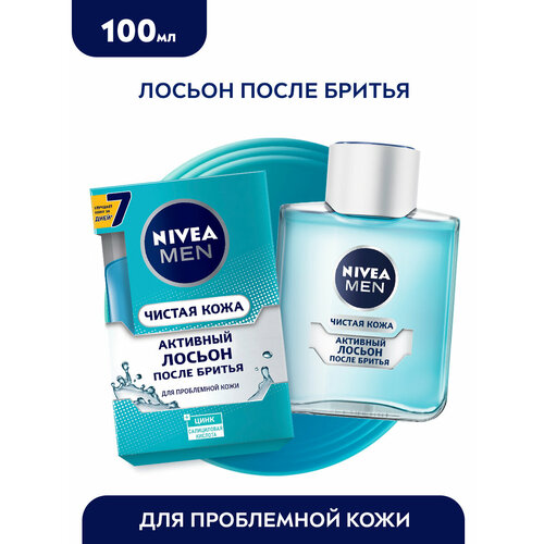 Лосьон после бритья NIVEA MEN 