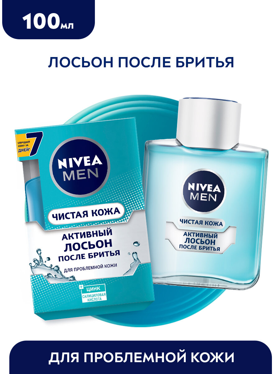 Лосьон после бритья Nivea Men Чистая кожа, 100 мл - фото №10