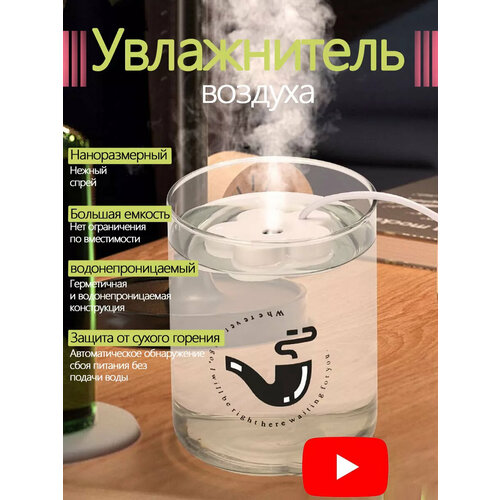 Увлажнитель воздуха - маленький и удобный для дома 55900₽