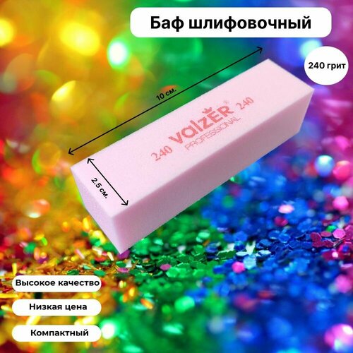 Баф шлифовочный 