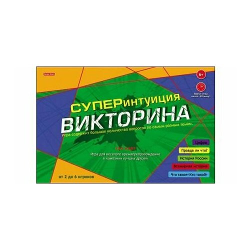 Викторина. 100 Карточек. Суперинтуиция.