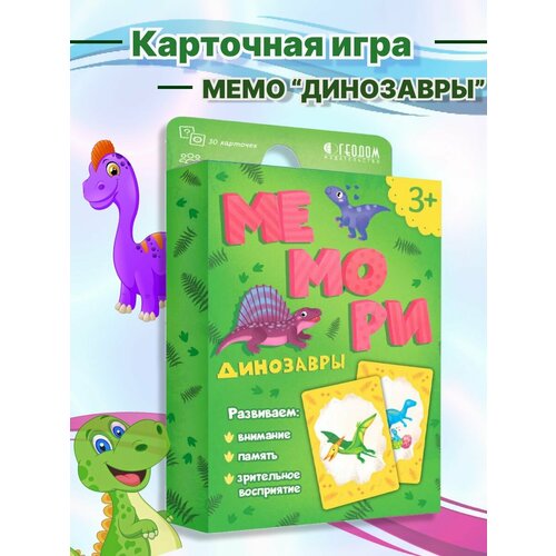 Настольные игры геодом настольные игры mirzoyan am208