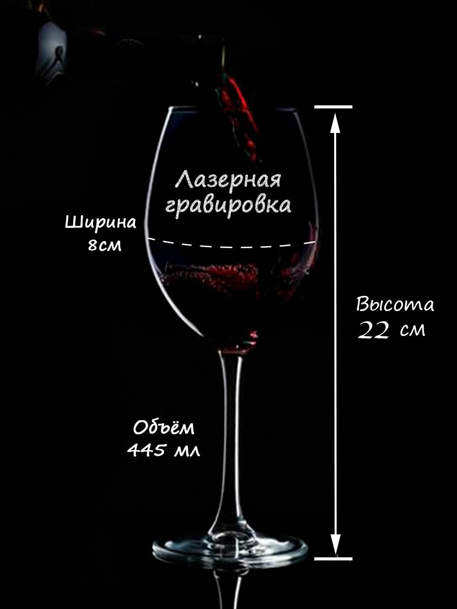 Бокал для вина подарочный именной с гравировкой Лена на чиле Лена на расслабоне