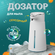 Сенсорный дозатор для жидкого мыла для ванной. Диспенсер для моющ...