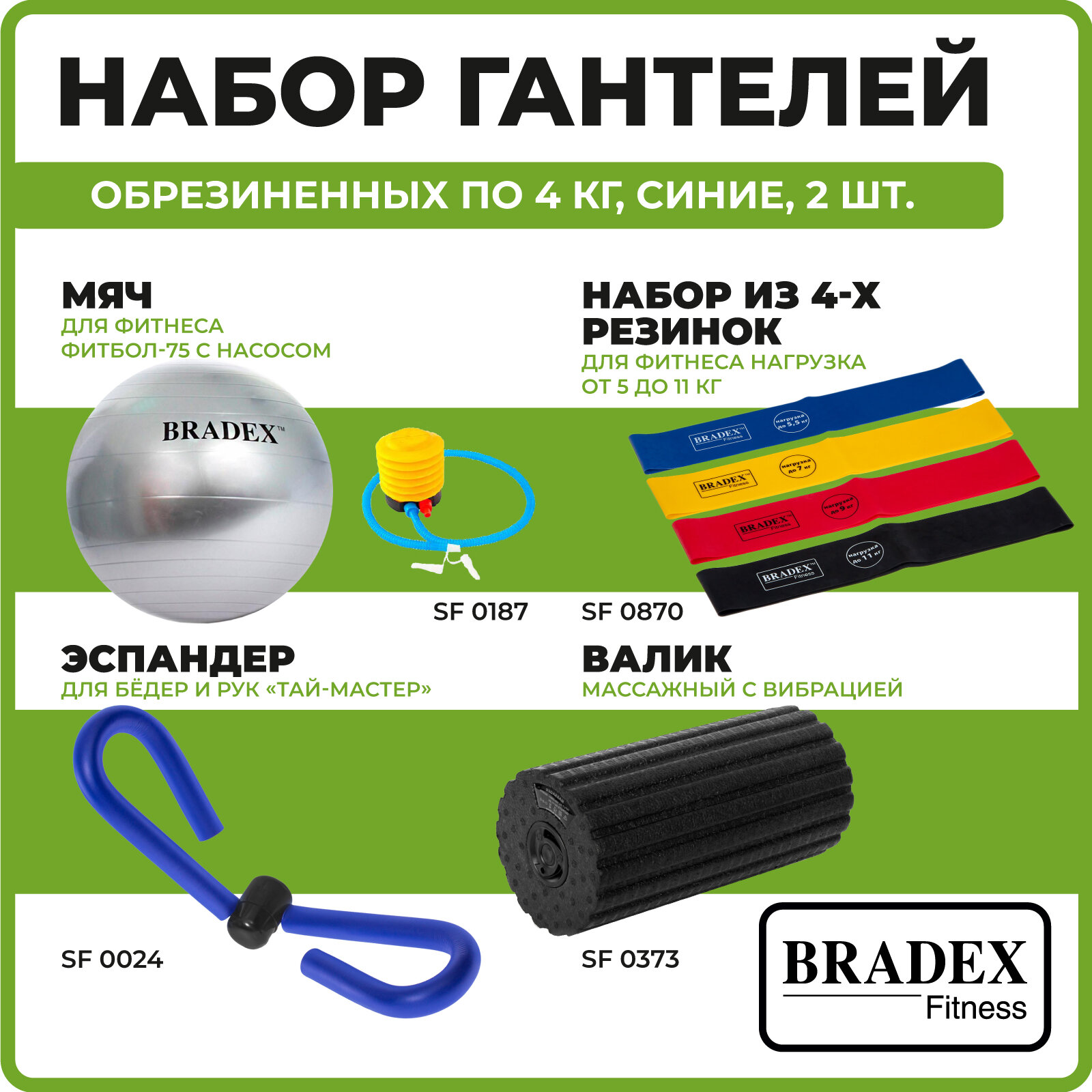 Набор гантелей Bradex - фото №6