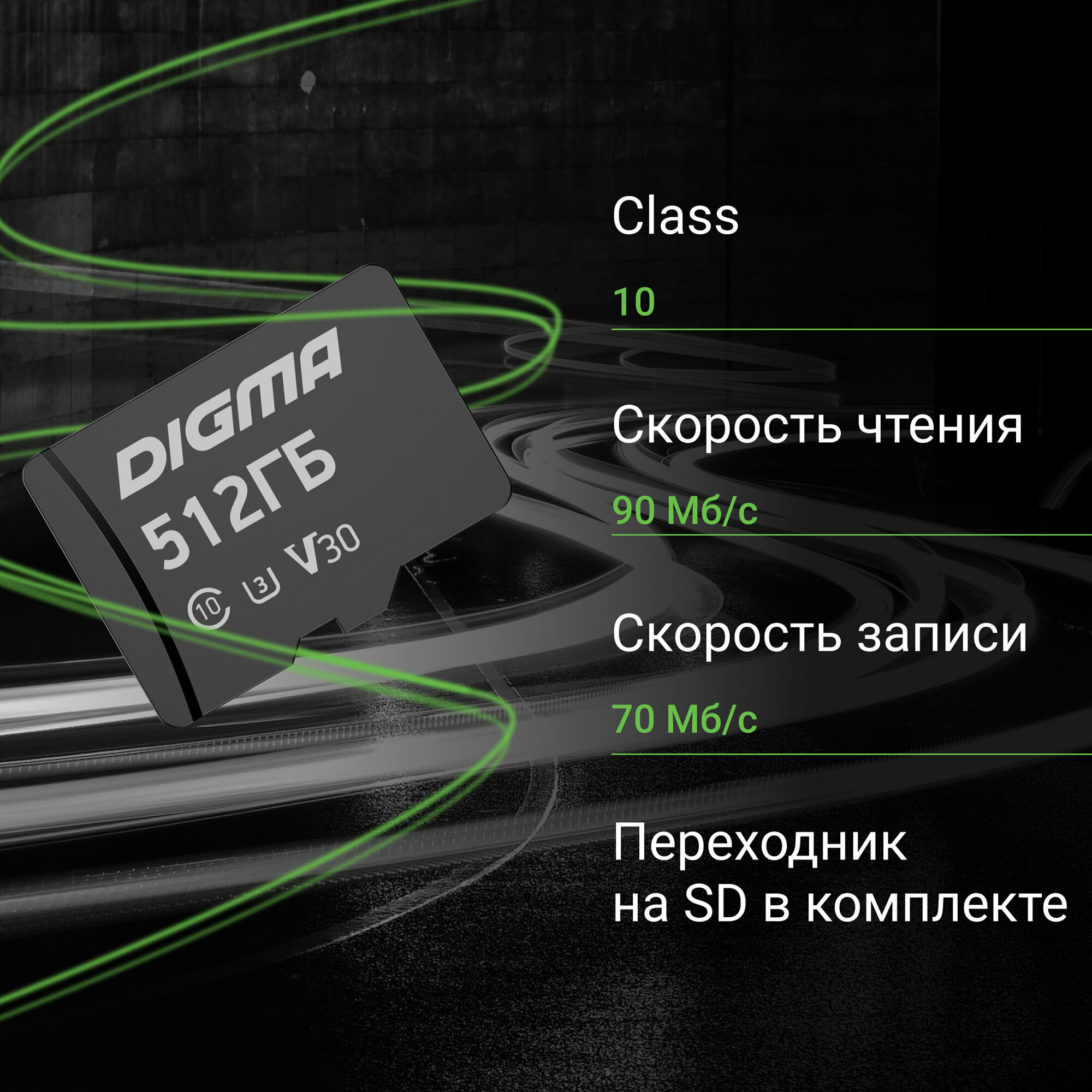 Карта памяти microSDXC 512ГБ Class10 Digma (card30) - фото №5