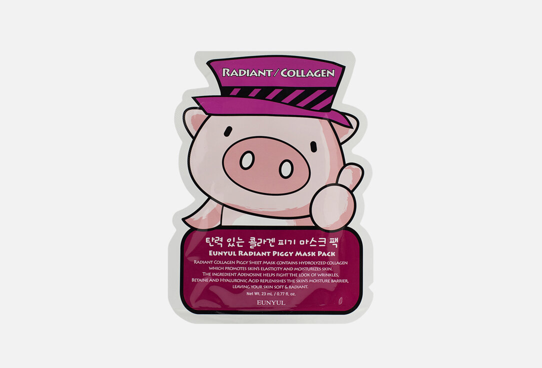 Тканевая маска для лица EUNYUL, Radiant Piggy Mask Pack 23шт