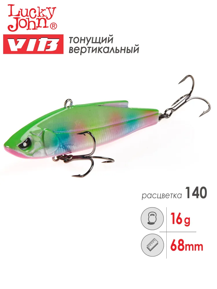 Воблер вертикальный Lucky John Pro Series VIB S 140 68 мм 16 г.