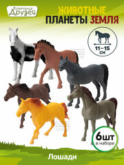 Игровой набор "Лошади" компания друзей, серия "Животные планеты Земля", 6шт. Размер упаковки 30/23/3 см