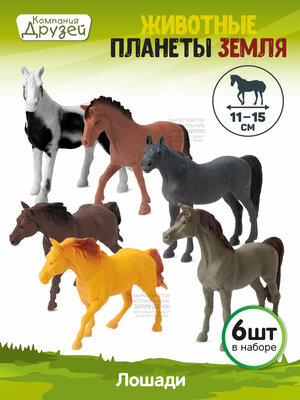 Игровой набор "Лошади" Джамбо Тойз, серия "Животные планеты Земля", 6шт. Размер упаковки 30/23/3 см