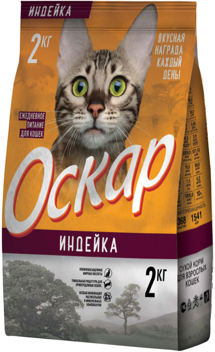 Оскар для взрослых кошек с индейкой (2 кг)