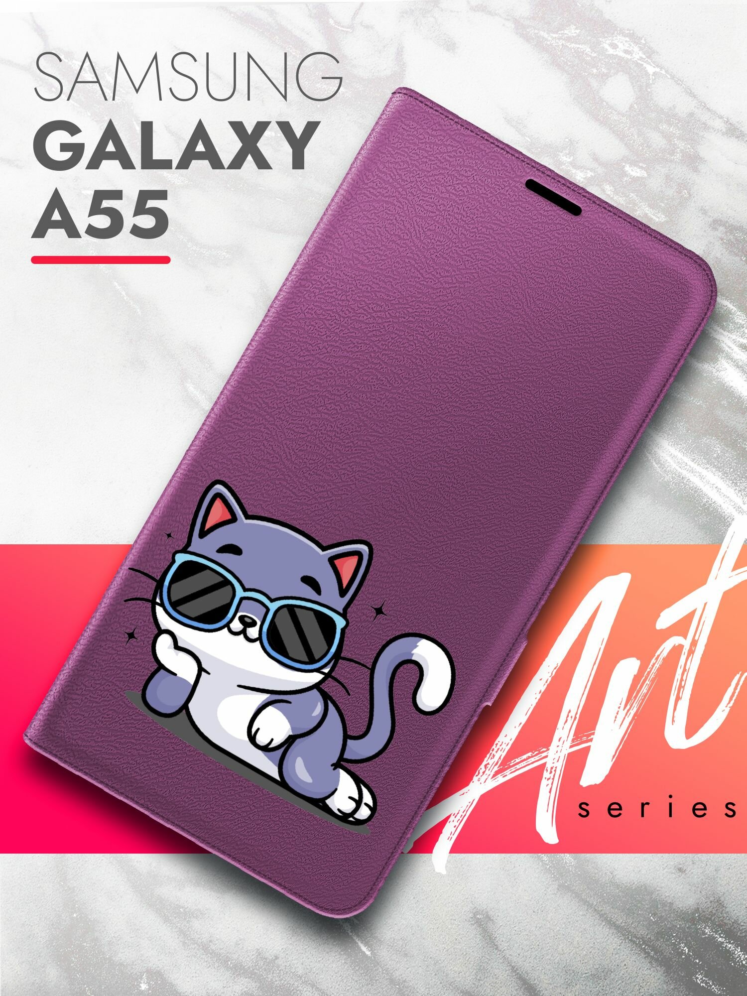 Чехол на Samsung Galaxy A55 (Самсунг Галакси А55) фиолетовый книжка экокожа подставка отделение для карт магнит Book case, Brozo (принт) Котик в очках