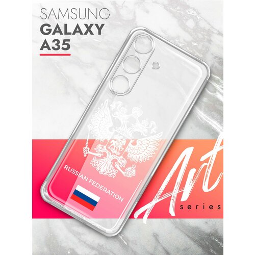 Чехол на Samsung Galaxy A35 (Самсунг Галакси А35), прозрачный силиконовый с защитой (бортиком) вокруг камер, Brozo (принт) Россия Russian Fed чехол на samsung galaxy a15 самсунг галакси а15 черный матовый силиконовый с защитой бортиком вокруг камер brozo принт россия russian fed