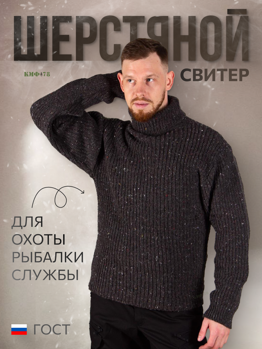 Свитер...