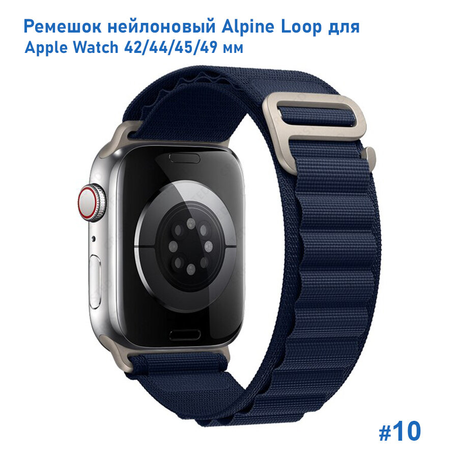 Ремешок нейлоновый Alpine Loop для Apple Watch 42/44/45/49 мм 235мм на застежка черный+красный (17)